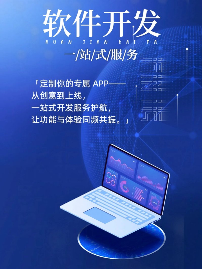 重庆软件开发：产业升级的引擎
