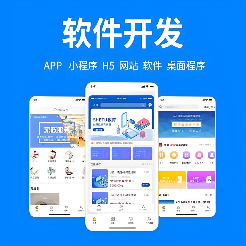 系统集成服务：构建智能时代的基础设施